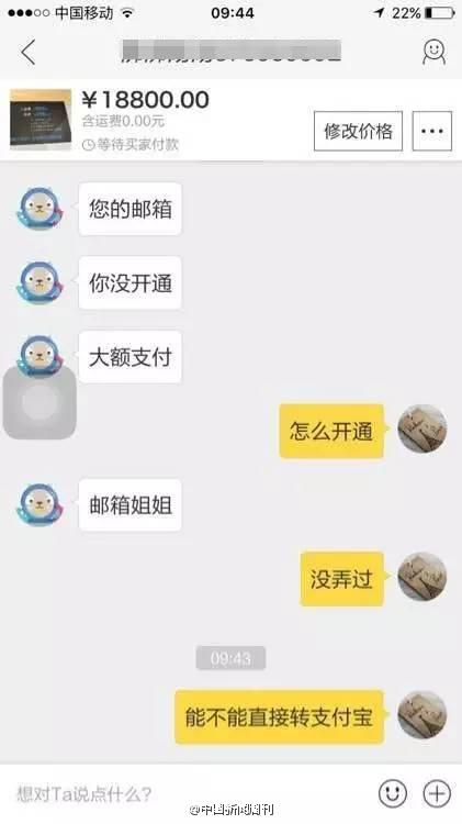 支付寶新騙局!收到4萬轉賬 手上7萬卻被騙光 支付寶新騙局!收到4萬轉賬 手上7萬卻被騙光