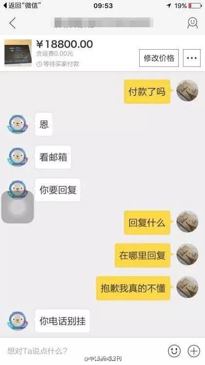 支付寶新騙局!收到4萬轉賬 手上7萬卻被騙光 支付寶新騙局!收到4萬轉賬 手上7萬卻被騙光