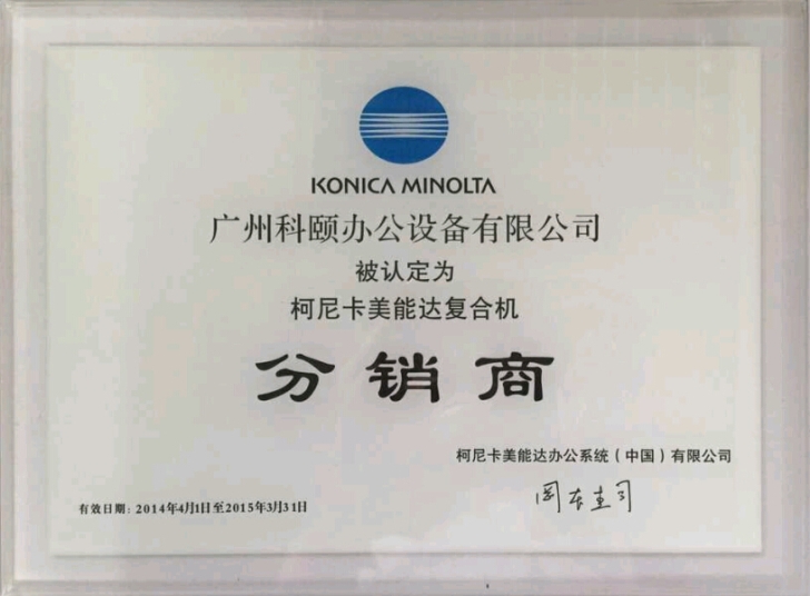 分銷商