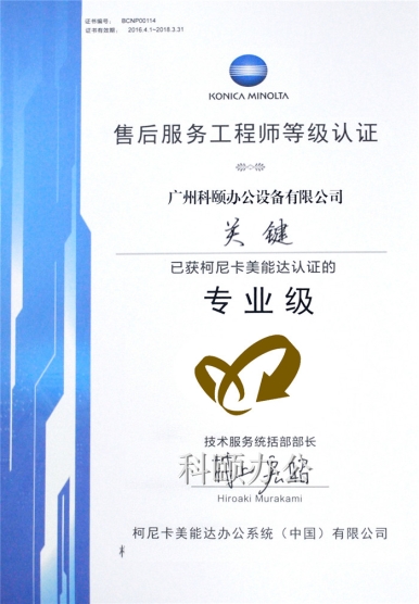 售后工程師