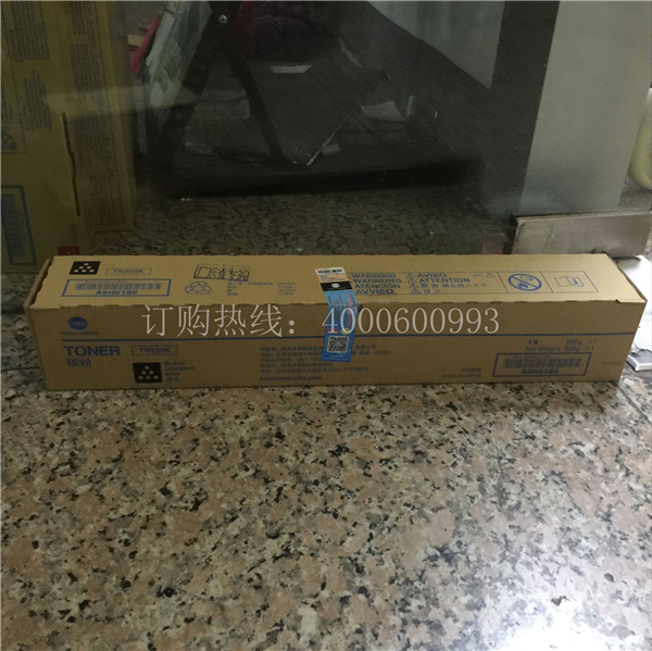待打包的柯尼卡美能達復(fù)印機C226/C266碳粉TN223-科頤辦公 待打包的柯尼卡美能達復(fù)印機C226/C266碳粉TN223-科頤辦公