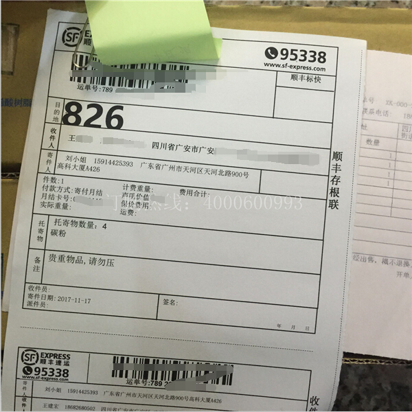 柯尼卡美能達復印機C226/C266原裝碳粉TN223快遞單-科頤辦公