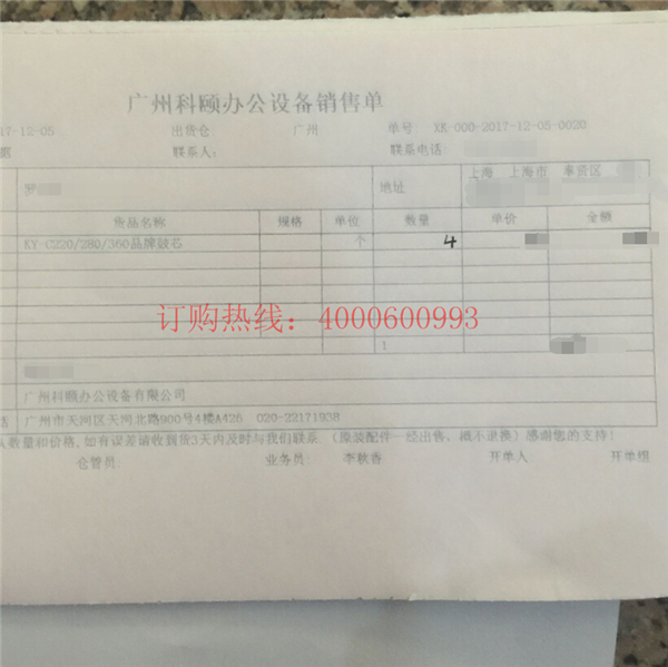 柯尼卡美能達復印機C220系列鼓芯銷售單-科頤辦公