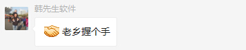 科頤辦公紅包群聊天