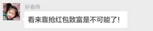 科頤辦公紅包群聊天