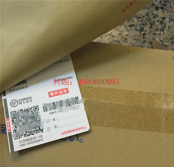 江西撫州崇仁羅先生購(gòu)買的柯尼卡美能達(dá)C454e顯影器DV512快遞單-科頤辦公 江西撫州崇仁羅先生購(gòu)買的柯尼卡美能達(dá)C454e顯影器DV512快遞單-科頤辦公