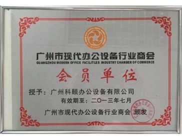 會(huì)員單位