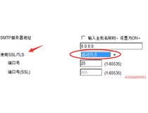 柯尼卡美能達復印機BH283掃描到e-mail失敗怎么辦？