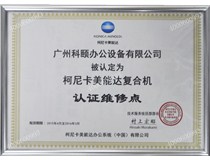 柯尼卡美能達復印機C281|C221|C221跳C3722錯誤故障代碼