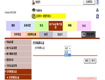 柯尼卡美能達(dá)復(fù)印機(jī)認(rèn)證打印顯示登錄錯(cuò)誤，是什么問題？