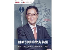 柯尼卡美能達(dá)：創(chuàng)新引領(lǐng)的業(yè)務(wù)轉(zhuǎn)型
