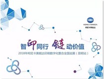 講真，這場『數字印刷盛會』不容錯過！