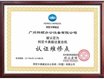 屏幕閃一下自動關機 柯尼卡美能達BH287和C266復印機都會出現這問題,怎么處理?