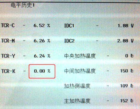 檢測黑色TCR傳感器輸出數值異常（0.0%）-科頤辦公